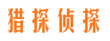 兴仁市私家侦探